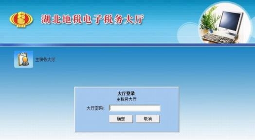 湖北地稅交醫(yī)保最新版
