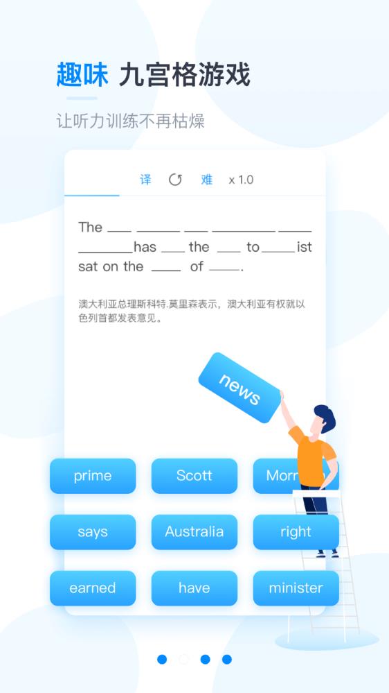 可可英語vip版