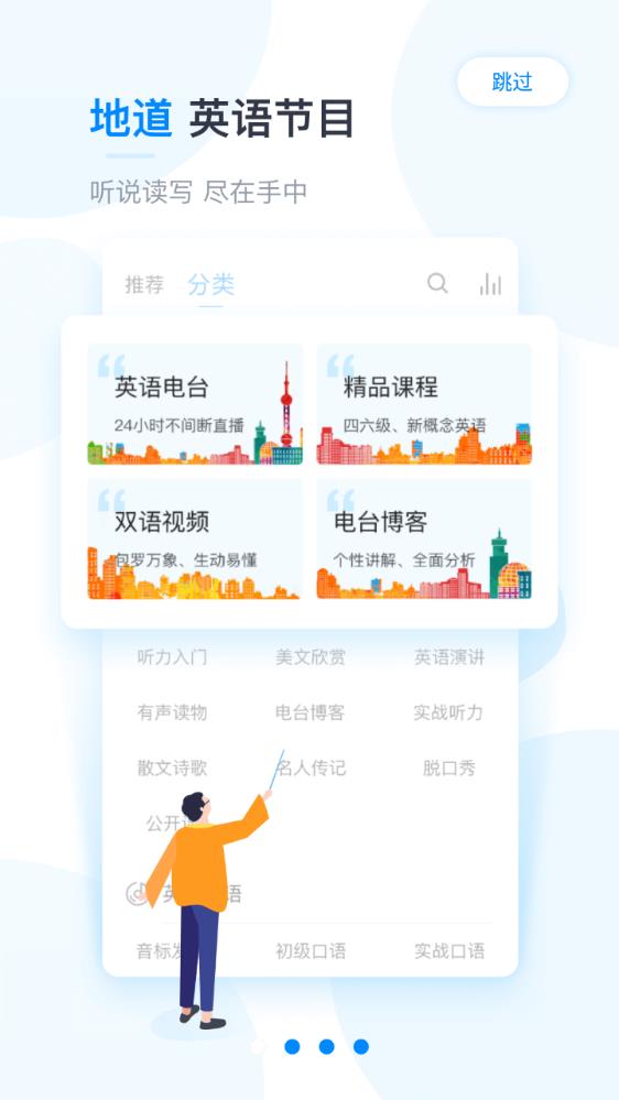 可可英語vip版