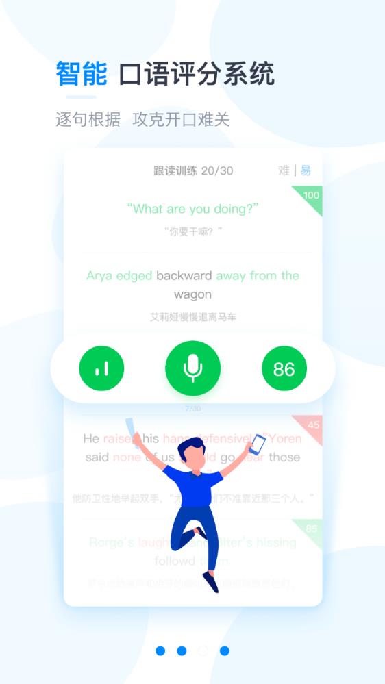 可可英語vip版