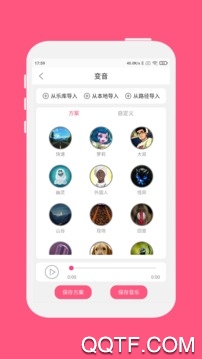 變音大師手機(jī)版下載