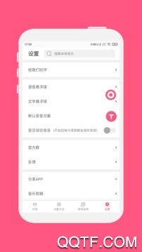 變音大師手機(jī)版下載