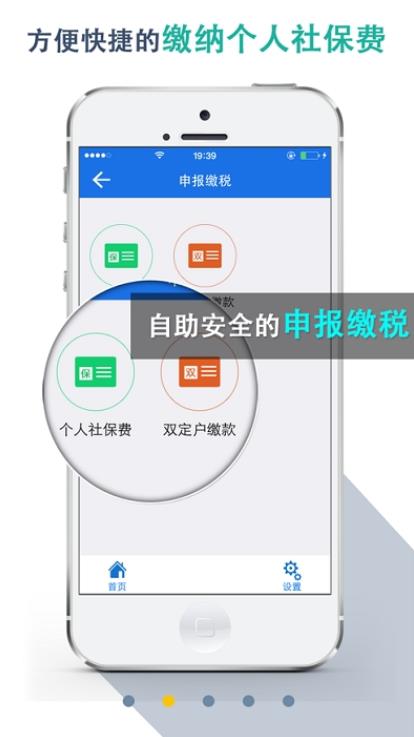 湖北地稅交醫(yī)保最新版