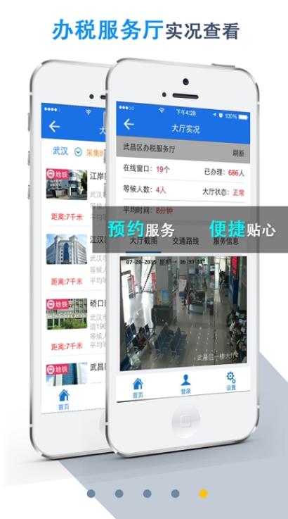 湖北地稅交醫(yī)保最新版