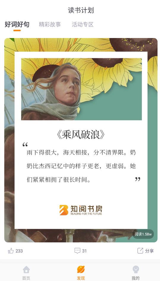 知閱書房官方版