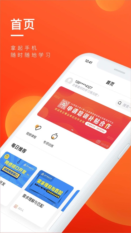 企訓助手app最新版