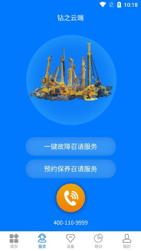 鉆之云端