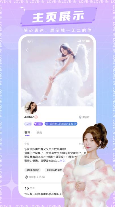 樂音交友最新版