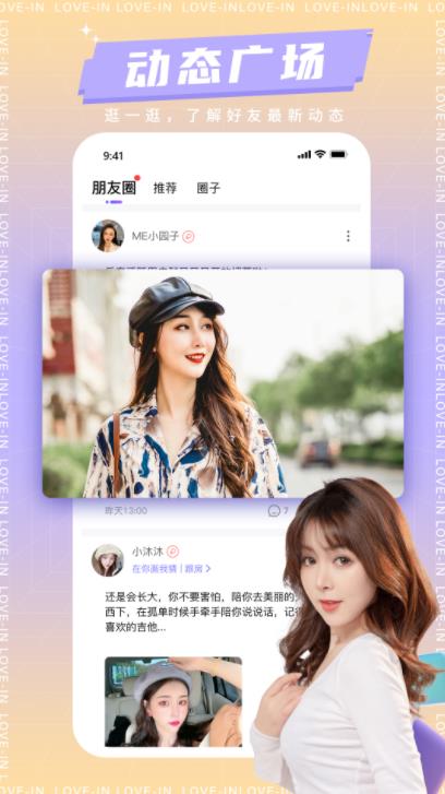 樂音交友最新版