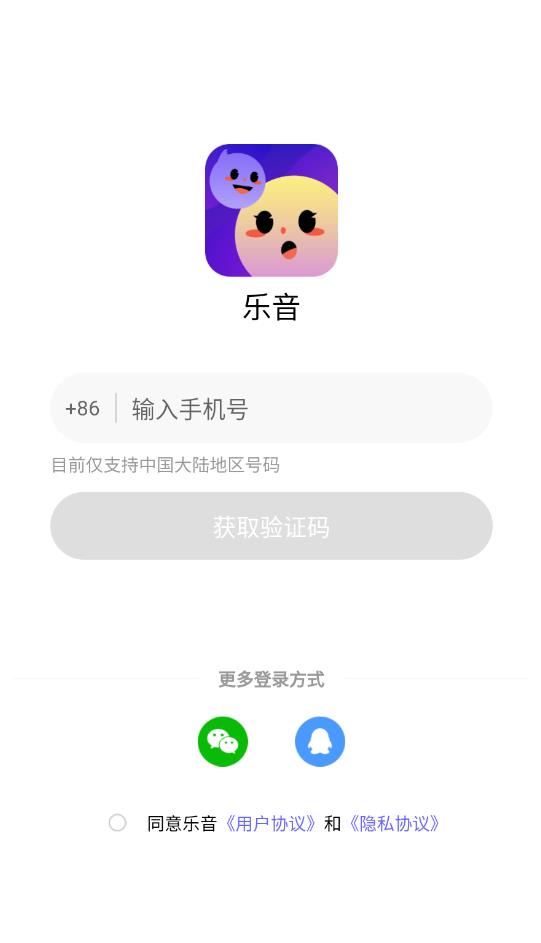 樂音交友最新版
