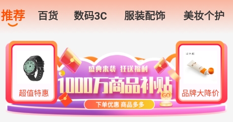 果寶嚴(yán)選app最新版