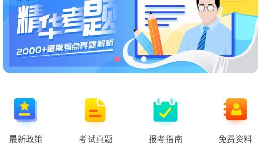 中級(jí)會(huì)計(jì)職稱考試新題庫(kù)app最新版