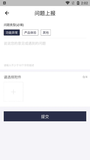 鳳凰智能電動車APP手機版