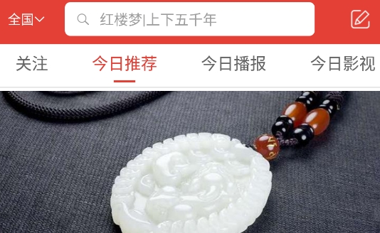 中華人app安卓版