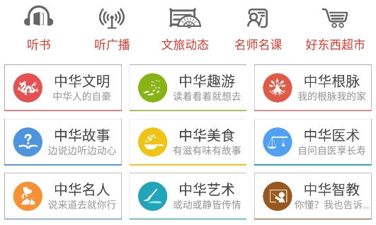 中華人app安卓版