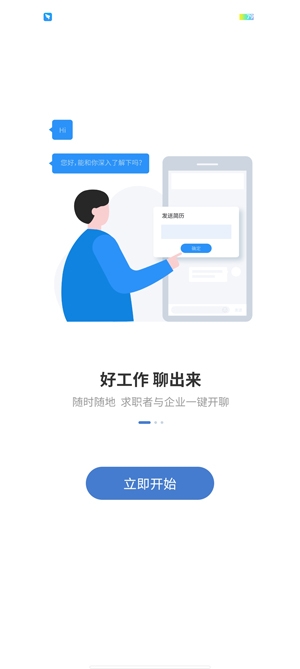 廣西人才網(wǎng)最新招聘app官方版