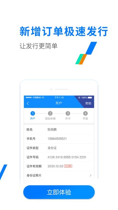 ETC發(fā)行