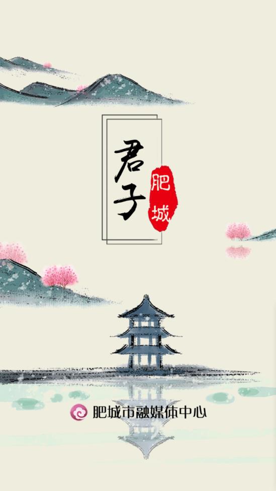 君子肥城手機(jī)臺最新版