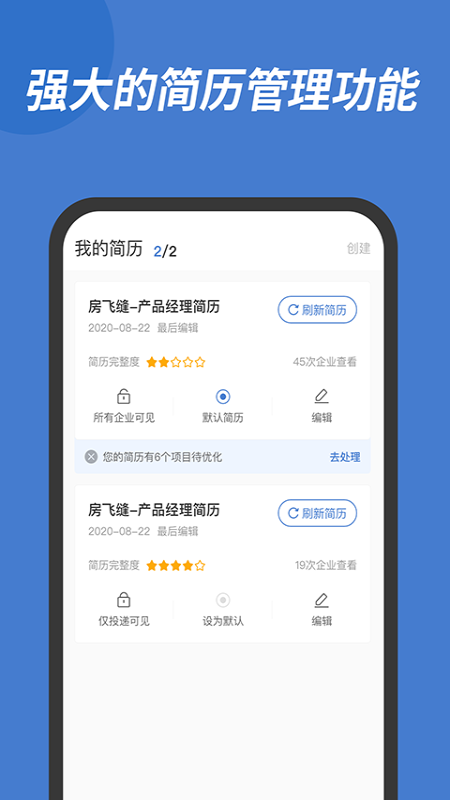 廣西人才網(wǎng)最新招聘app官方版