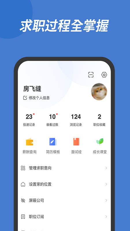 廣西人才網(wǎng)最新招聘app官方版