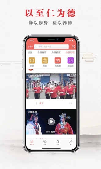 中華人app安卓版