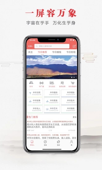 中華人app安卓版