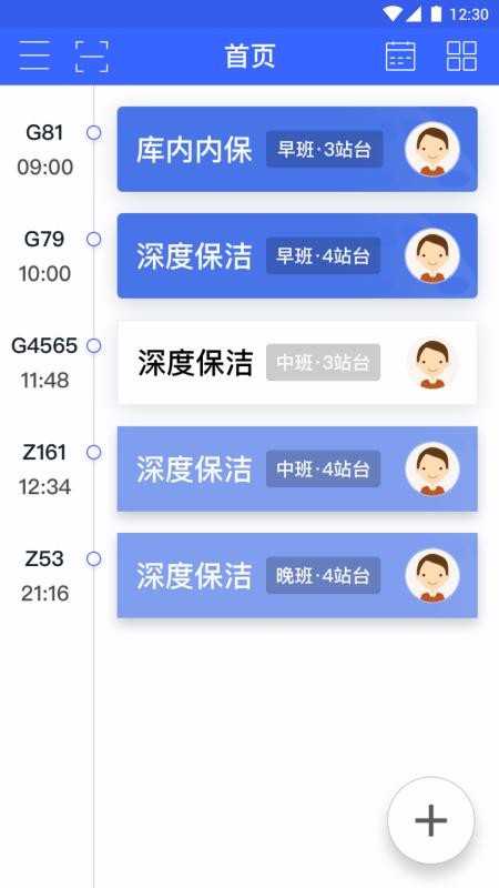 高鐵服務(wù)