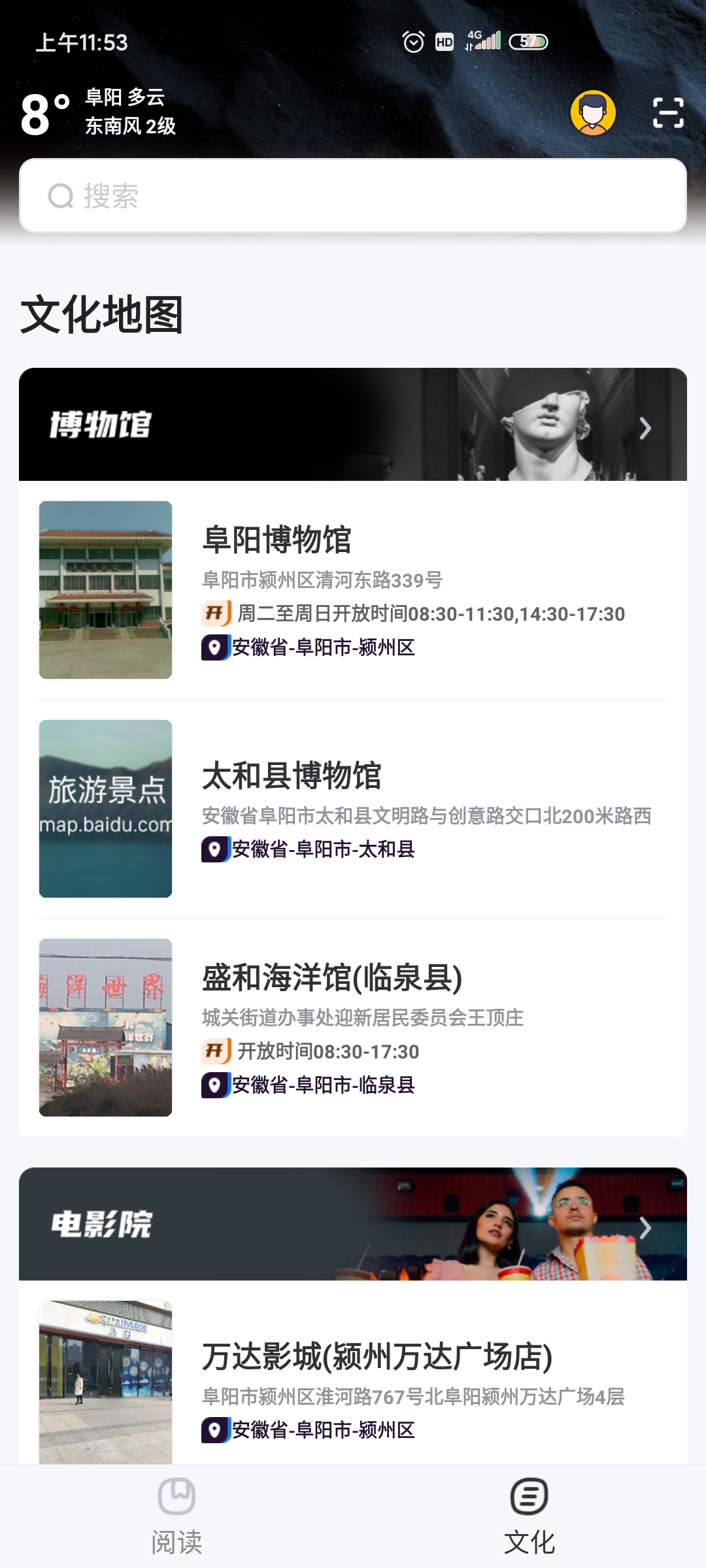 數(shù)字阜陽app官方版