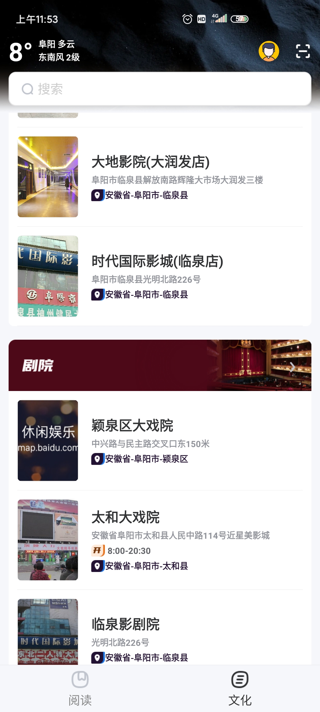 數(shù)字阜陽app官方版