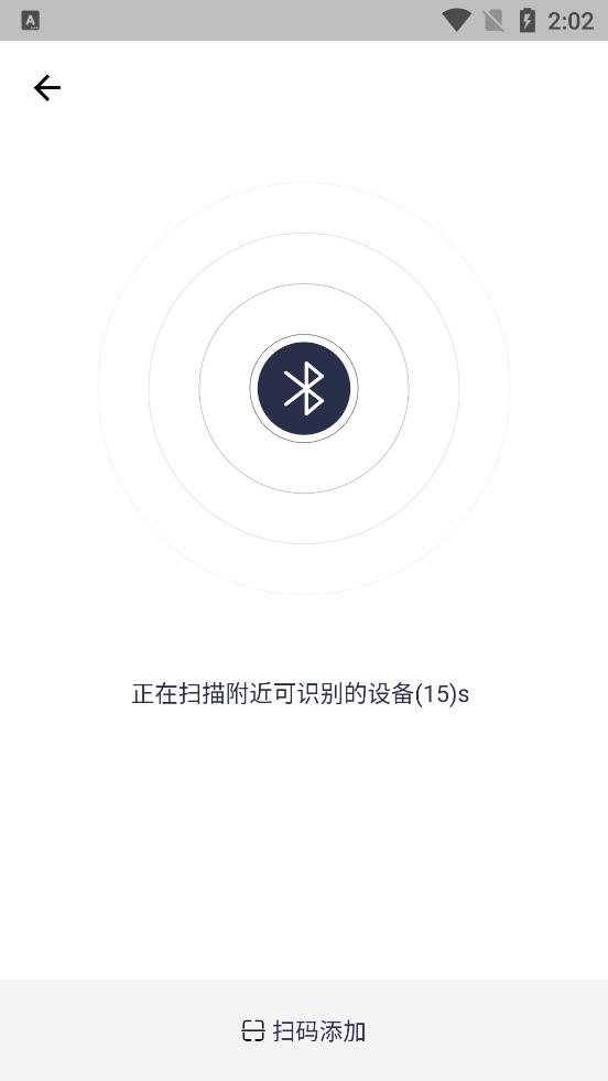 鳳凰智能電動車APP手機版