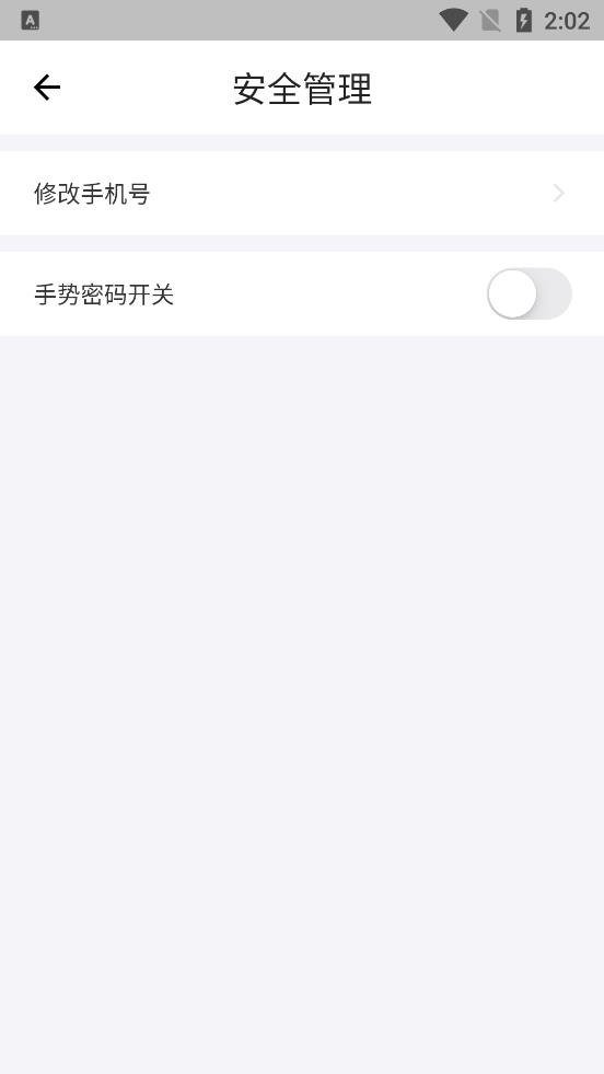 鳳凰智能電動車APP手機版