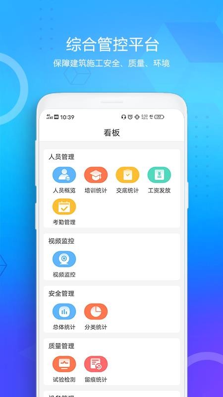 西安地鐵綜管平臺