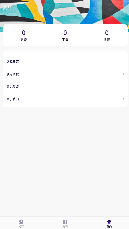 七七壁紙app安卓版