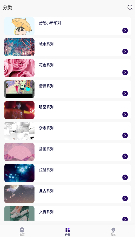 七七壁紙app安卓版