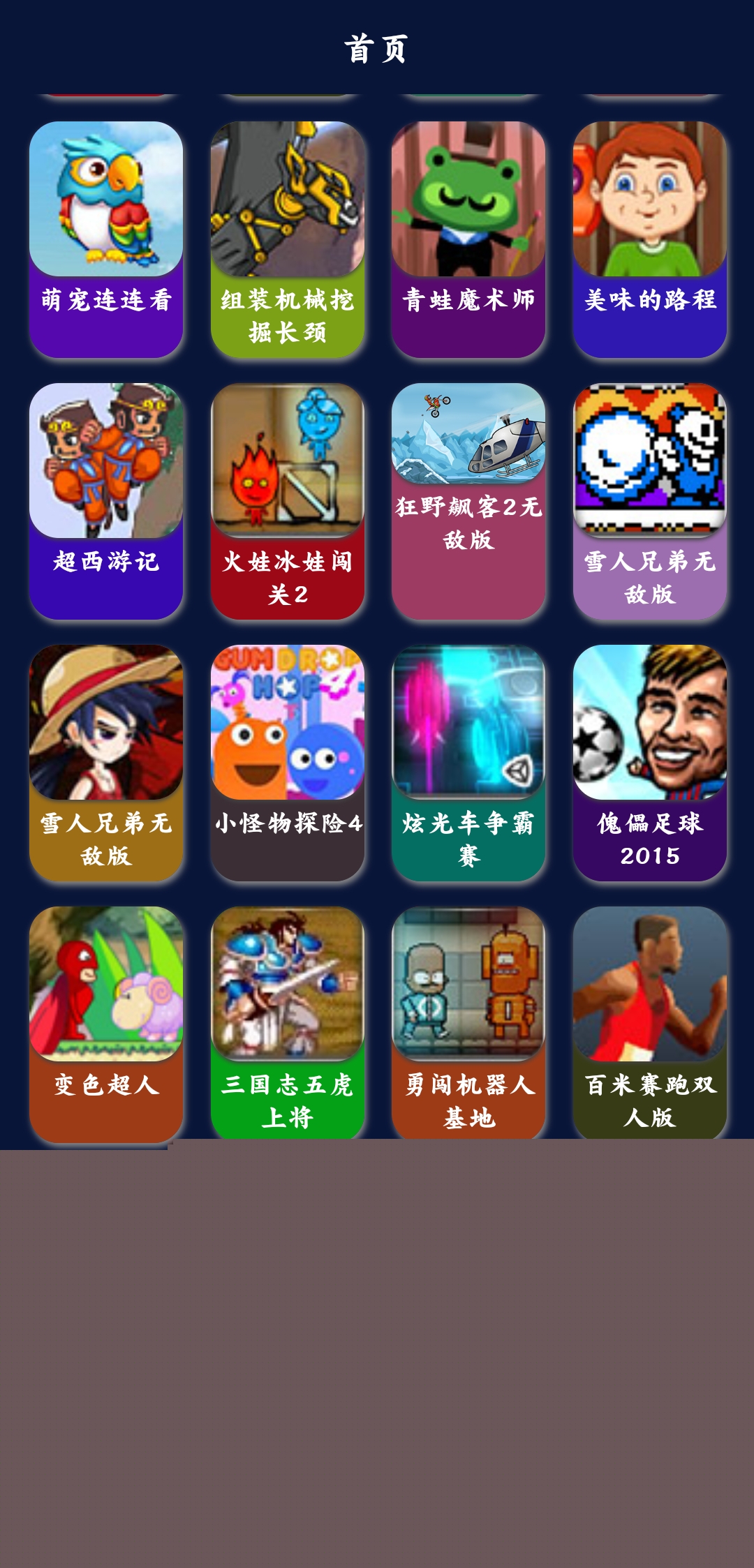 33bt云游戲樂(lè)園最新版