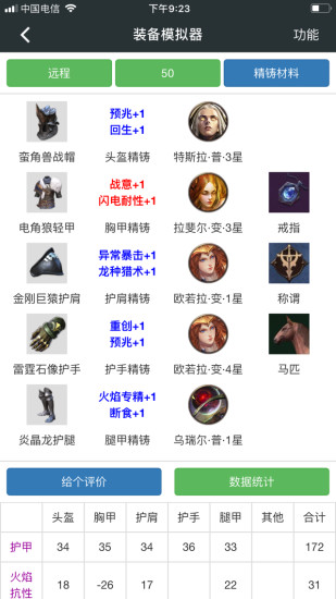 頑皮兔游戲盒子