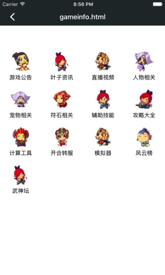 頑皮兔游戲盒子