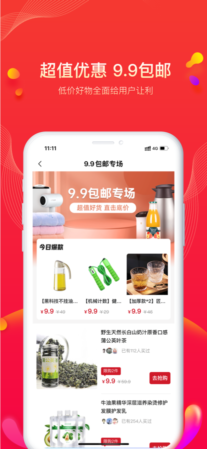 果寶嚴(yán)選app最新版