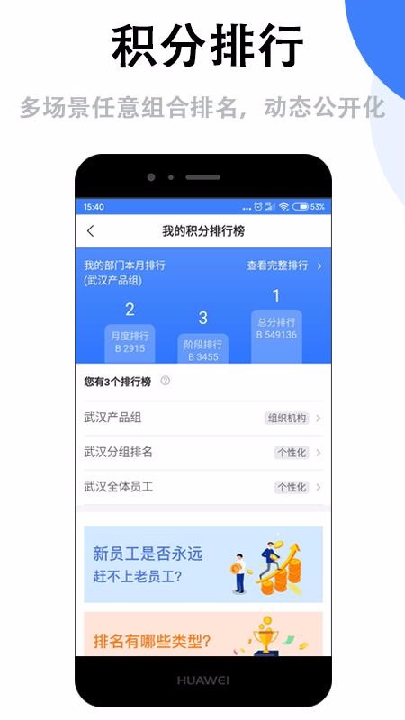 群藝積分制