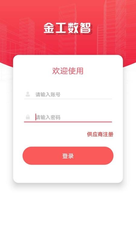 金工數(shù)智