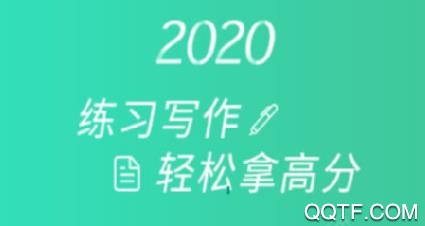 高考作文作業(yè)卷面大師app官方版