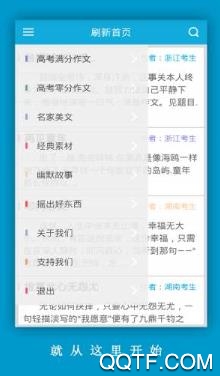 高考作文作業(yè)卷面大師app官方版