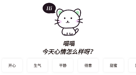 戀愛手帳app官方版