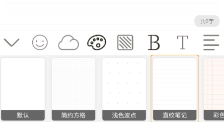 戀愛手帳app官方版