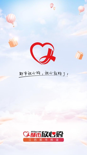 都市放心購年貨節(jié)2021最新版