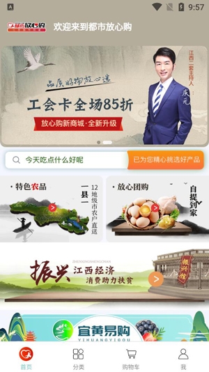 都市放心購年貨節(jié)2021最新版
