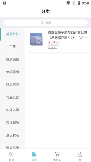 都市放心購年貨節(jié)2021最新版
