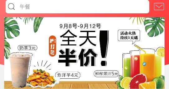 新樂同城外賣app官方版