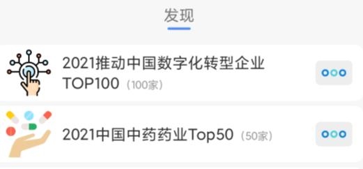 天企查app官方版