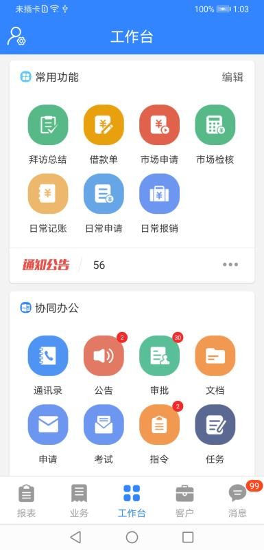 海軟云